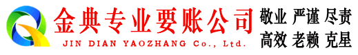 澜沧讨账公司